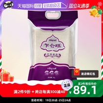 (Self-Employed) Thai Charoen Wang Raw Grain Import Thai Ba Swallow Fragrant Rice 5kg Vacuum Thai Rice 10 Cati