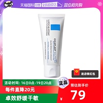 (Self-Employed) Skin Care Springs New B5 Multi-Effect Repair Cream 40ml Nourishes Moisturizing And Soothing Sensitive Muscle