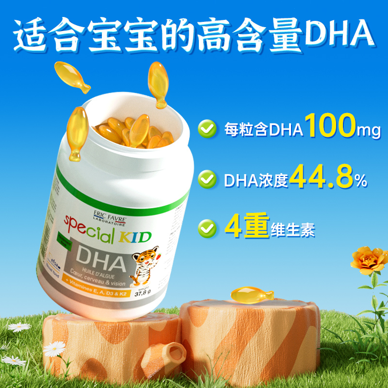 【自营】艾瑞可婴幼儿儿童专用DHA藻油宝宝维生素软胶囊非鱼肝油
