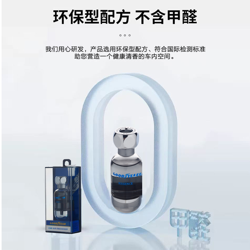 【自营】进口固特异汽车空调出风口香薰车载香氛车用香水孕妇婴儿 - 图3