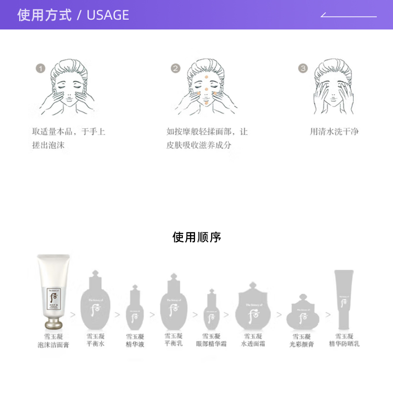 【自营】The history of whoo/后拱辰享焕白洗面奶保湿温和180ml - 图2