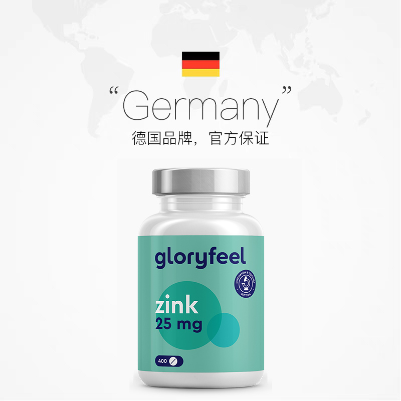【自营】GloryFeel德国zinc葡萄糖酸锌400片男士女士补锌成人锌片 - 图2