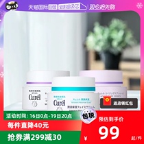 (self-employed) Curpel Moisturizing Water Moisturizing Cream 40g Sensitive Muscle Emollient Nourishing moisturizing and moisturizing cream
