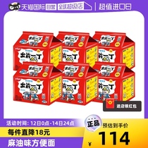 (Self-Employer) Day Qing Imports of the former one-square-side poop 100g * 10 Bag Japan Noodles Hong Kong Sesame Oil