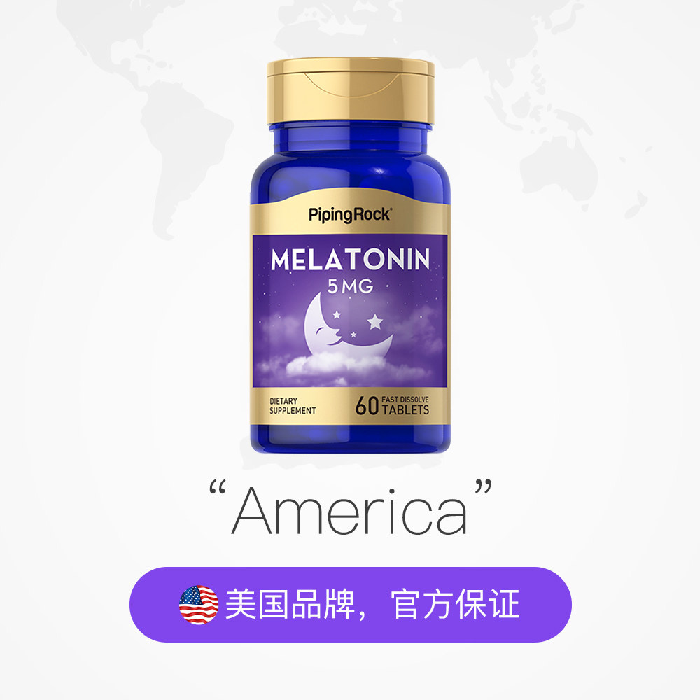  天猫国际自营全球超级店褪黑素/松果体素