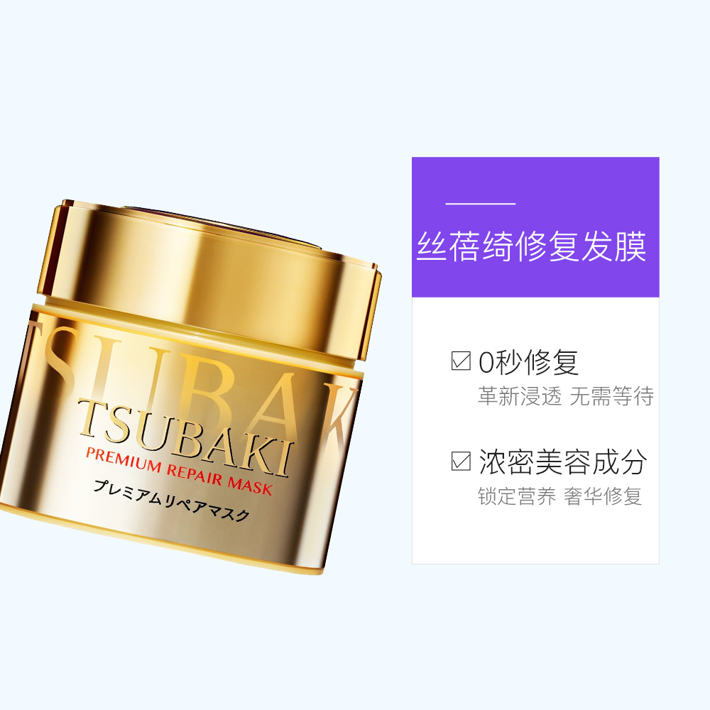 天猫国际进口超市日本资生堂TSUBAKI丝蓓绮0秒金色发膜金罐修护精华180g*2护理头皮3