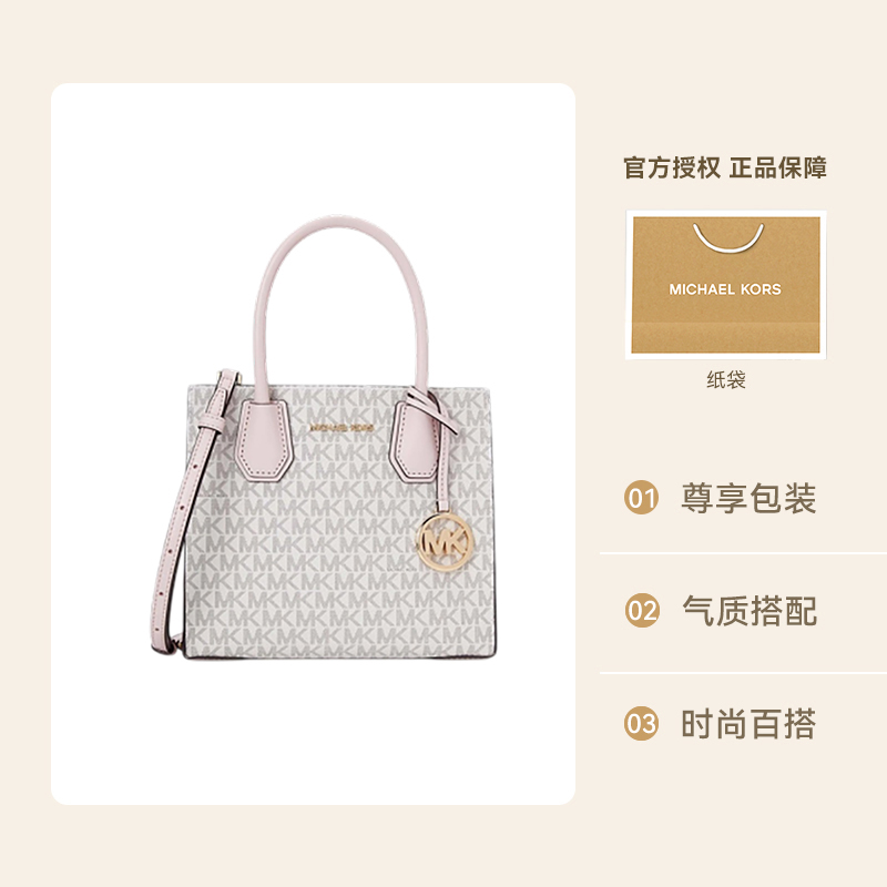 【自营】MICHAEL KORS/MK女士中号Mercer拼色老花手提斜挎风琴包-图0