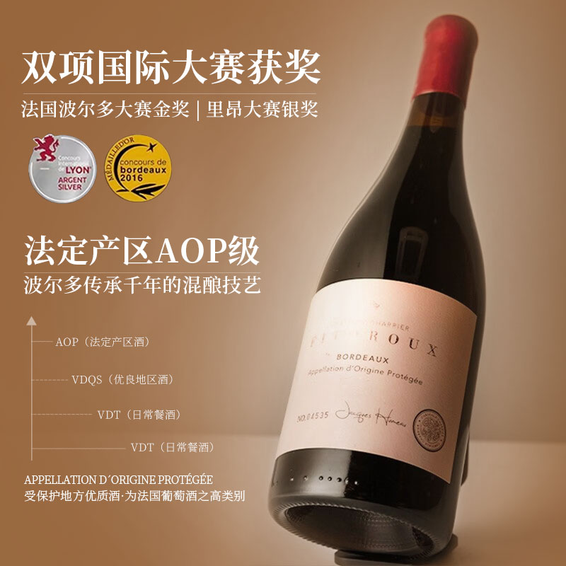 【自营】国际大赛双奖法国进口AOP级红酒赤霞珠干红葡萄酒礼盒装 - 图1