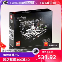 (self-employed) LEGO Lego building blocks Star Wars series Death Star Wars Trench Pursuit 75329 Assembled Toys