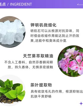 爽身粉替换装杜得乐祛味止汗