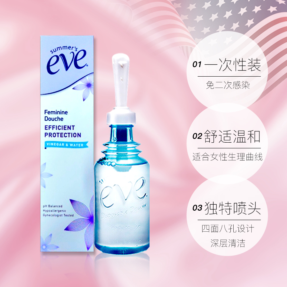 天猫国际进口超市美国夏依Eve女性私处护理洗液内阴清洁冲洗液醋水133ml*123