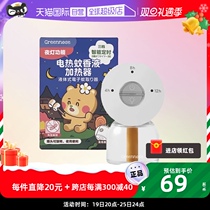 (self-employed) GREENNose GREEN NOSE ELECTRIC MOSQUITO REPELLENT HEATER CONVENTIONAL Heaters * 1 liquid 45ml * 1