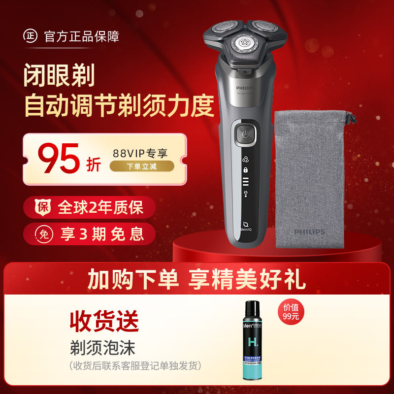 【自营】philips /飞利浦电动刮胡刀 天猫国际自营全球超级店剃须刀