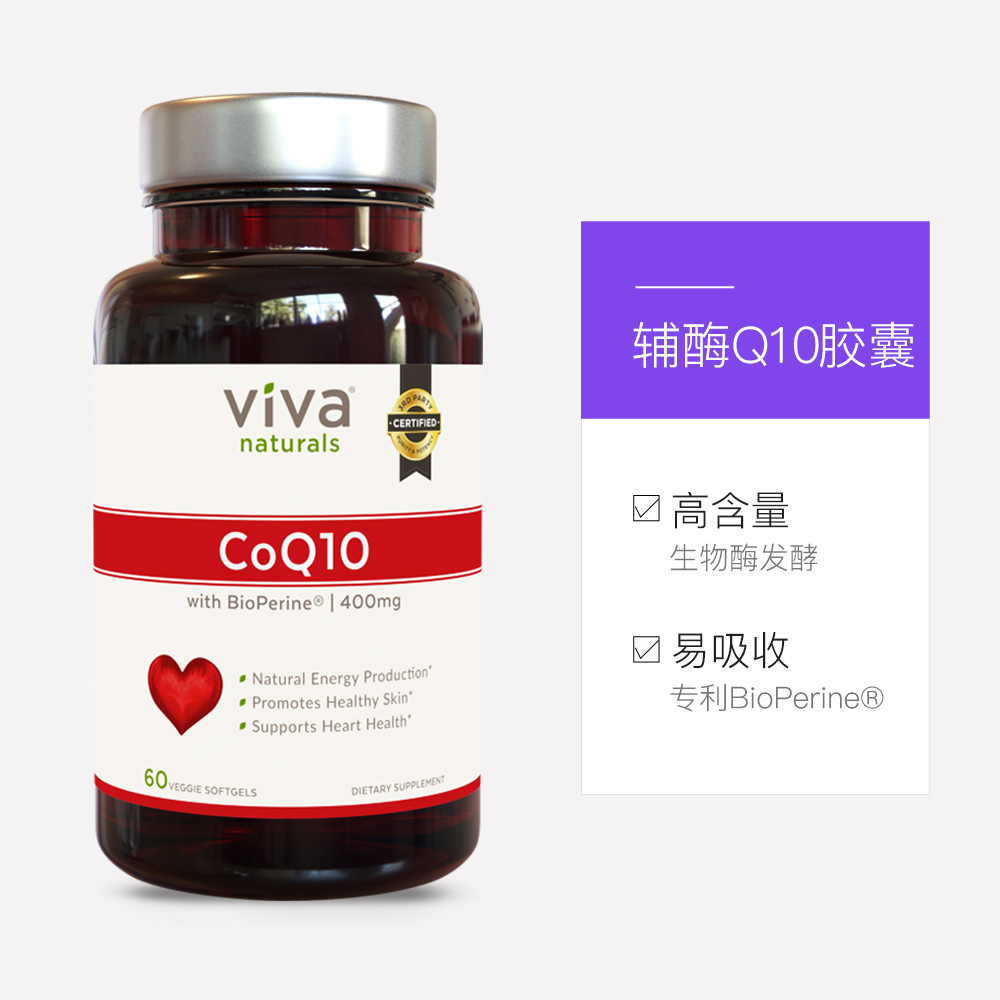 天猫国际进口超市Viva Naturals美国进口辅酶Q10软胶囊400mg*60粒高吸收护心脑3