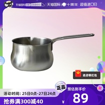 (Self-Employed) Yoshikawa Japan Imports 304 Stainless Steel Snowpan Pan Small Hot Milk Pan Splash Oil Pan Covegan Pan