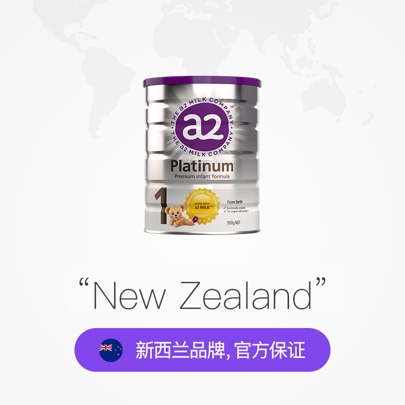 天猫国际进口超市新西兰a2进口原装婴幼儿配方奶粉1段0-6个月宝宝适用900g*6罐2