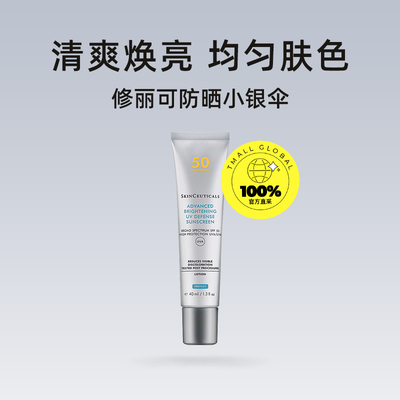 【自营】修丽可精华防晒霜乳小银伞40mlSPF50+隔离面部身体防晒