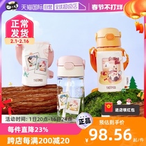 (self-employed) THERMOS Catering Magician Camping Childrens Water Cup Straws Cups 420mL Cups Outdoor Suburban students