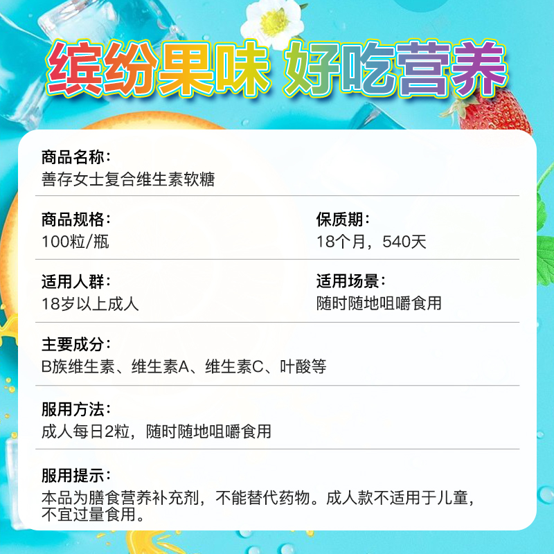 【自营】Centrum善存海外女士复合维生素软糖低糖美颜护发护甲