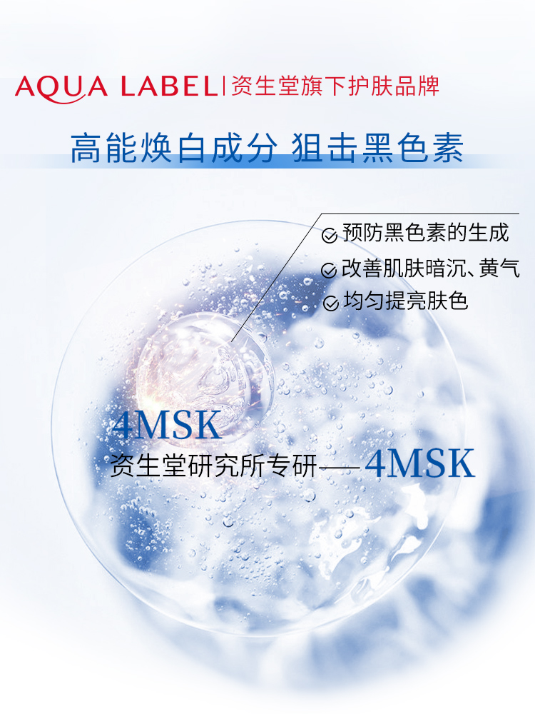 天猫国际进口超市【直营】资生堂水之印五合一透亮懒人焕白补水保湿滋润乳液面霜2