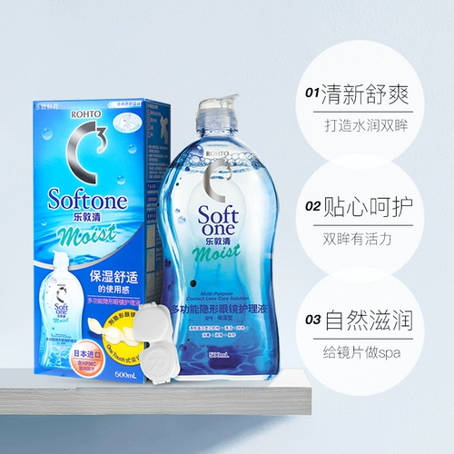 [Self -занято] Manxiu Rohto Rohto C3 Myopia Contact Lins Beauty Care Care Solution 500 мл большая бутылка