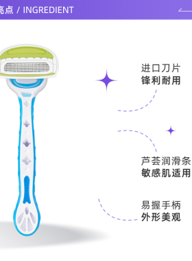 自营kai/贝印刮毛刀神器通用
