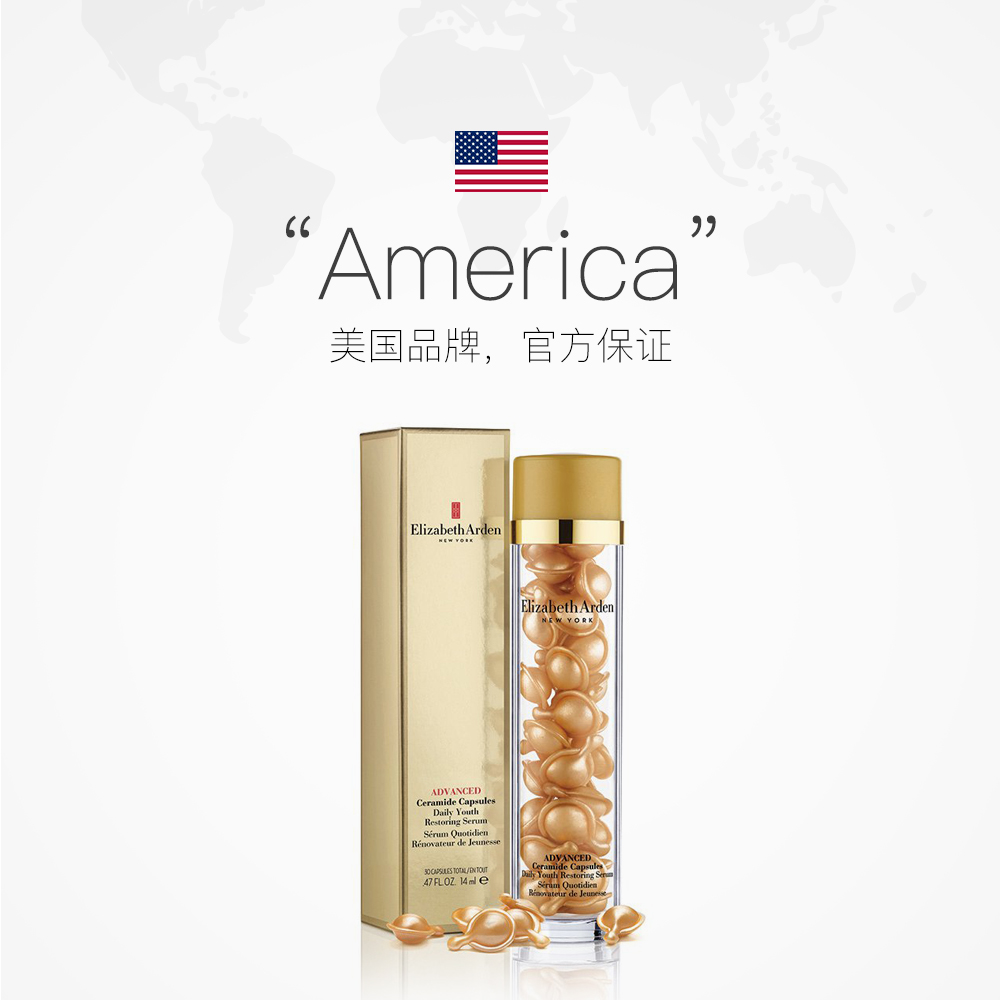 时空焕活眼部面部胶囊精华液 直营 伊丽莎白雅顿 时空焕活眼部面部胶囊精华液 直营 伊丽莎白雅顿