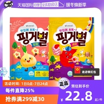(Self-Employed) Ai Wei Ni Stars Bubble Baby Snack Non-Fracking Process Does Not Add Essence pigment 30g