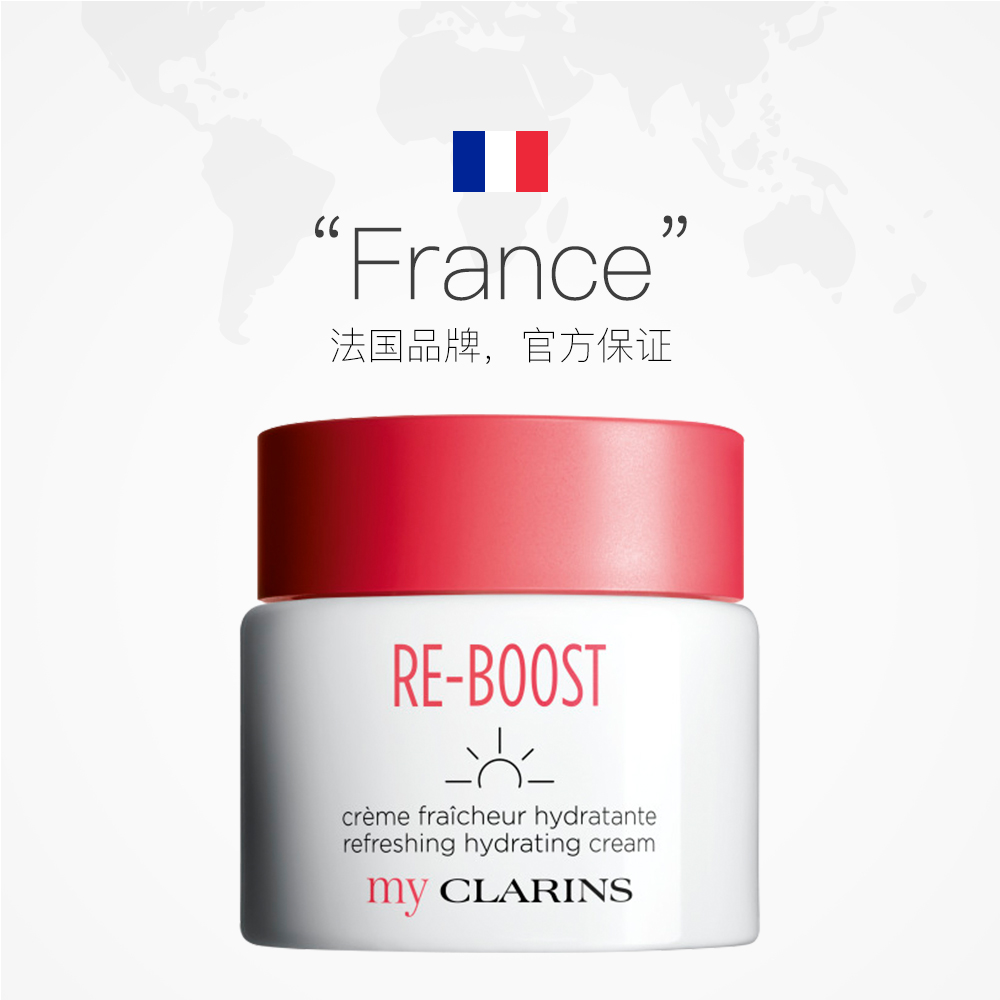 天猫国际进口超市CLARINS 娇韵诗 my clarins全日水嫩保湿面霜凝露日霜 50ml2