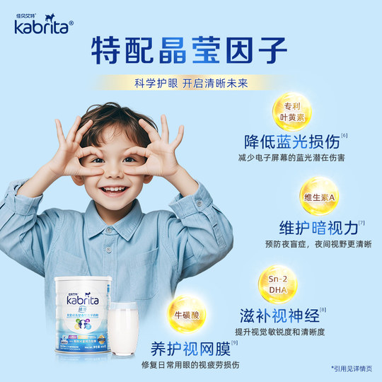 Leche en polvo de cabra Kabriate, 4 etapas, versión de Hong Kong, leche en polvo para crecimiento infantil, 800g * 1 lata, versión holandesa