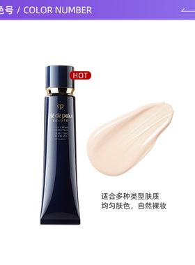遮瑕保湿隔离霜CPB/肌肤之钥