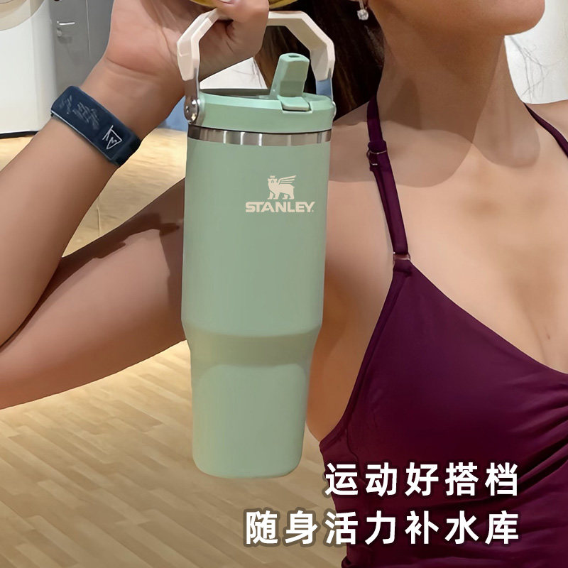 【自营】STANLEY海外版拎拎杯折叠吸管杯不锈钢大容量保温保冷杯