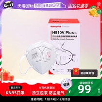 (self-employed) Honeywell H910V with breathing valve dust mask industrial dust smog for men and women breathable N95