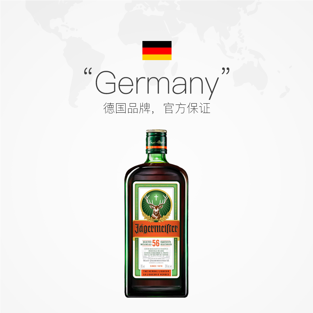 【自营】德国JAGERMEISTER野格700ml*2力娇酒配红牛果汁调酒洋酒