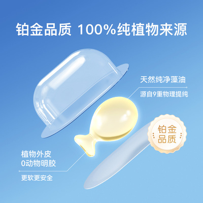 inne因你宝宝DHA补脑藻油胶囊
