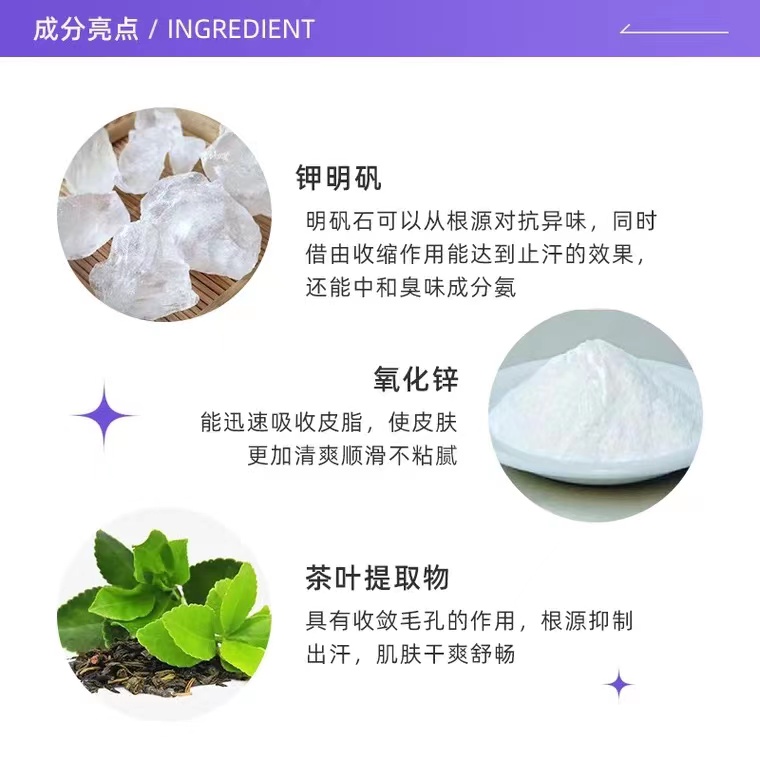 【自营】Deonatulle杜得乐升级清爽腋下消臭止汗露20g止汗膏除臭