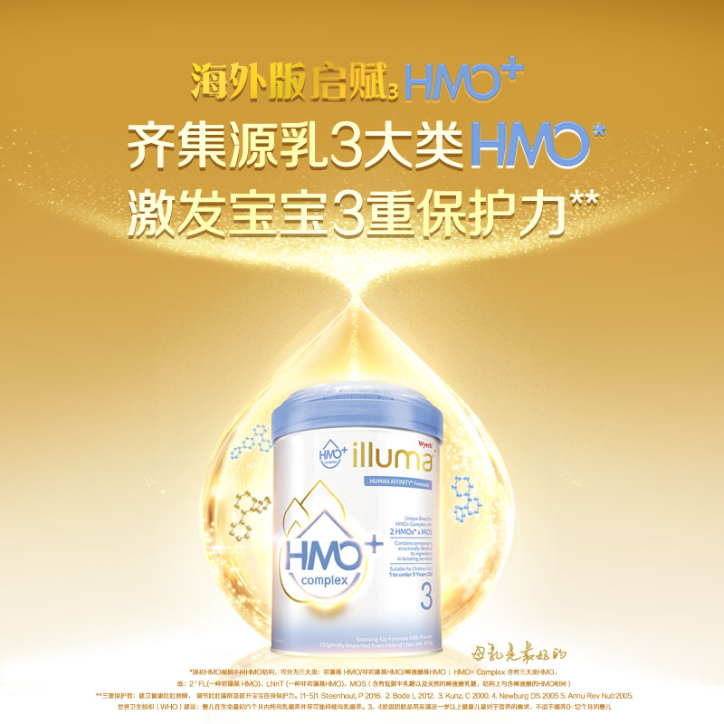 天猫国际进口超市惠氏新升级海外版启赋hmo+婴幼儿奶粉进口3段儿童牛奶粉罐装0