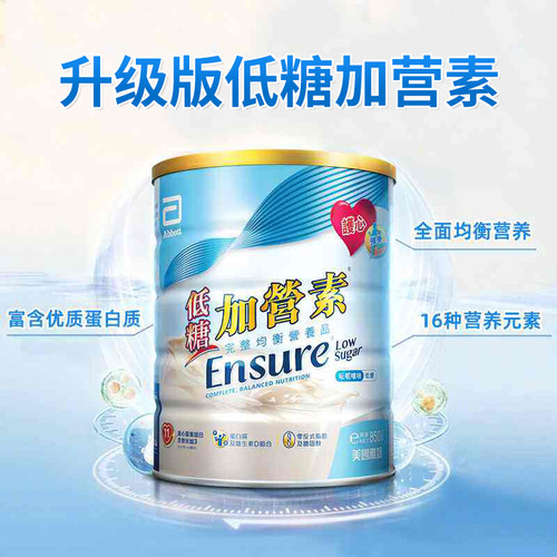 【自营】囤货2罐装港版雅培低糖金装加营素成人粉中老年营养奶粉 - 图2