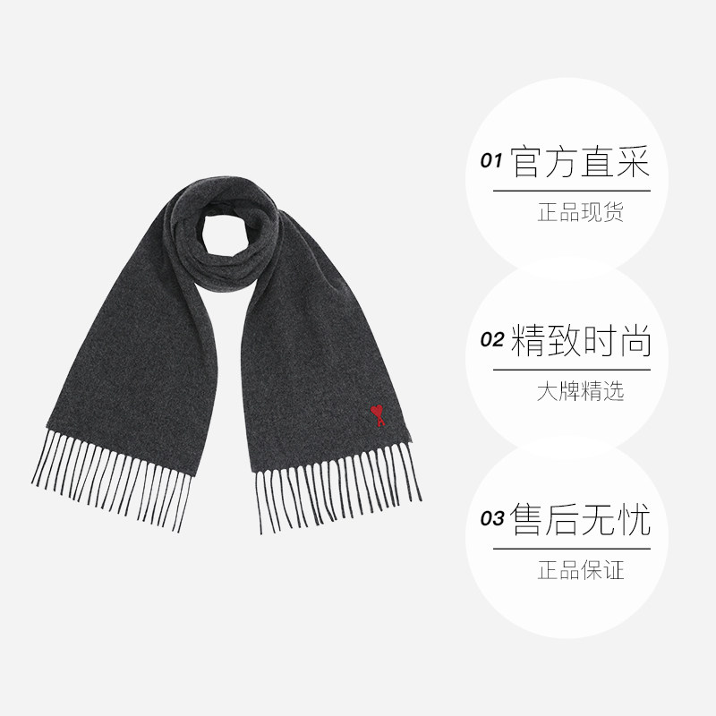 【自营】AMIPARIS男女同款经典小爱心刺绣羊毛流苏围巾披肩深灰色,淘宝优惠券,粉丝福利购,淘宝优惠卷