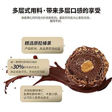费列罗巧克力48粒 榛果夹心 婚礼礼物零食[50元优惠券]-寻折猪