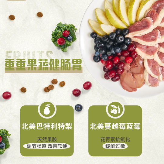 Self-operated ACANA Canadian dog food