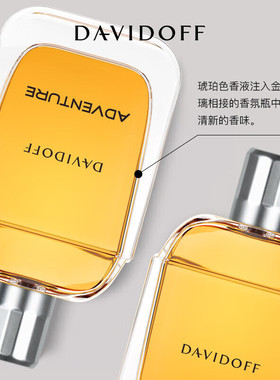 【自营】Davidoff/大卫杜夫追风骑士探险男士香水100ml 木质香调