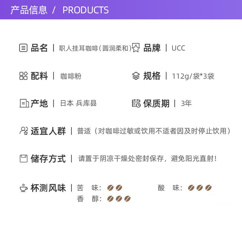 【自营】UCC悠诗诗职人滴滤式咖啡粉原味深厚浓郁挂耳112g*3袋 - 图3