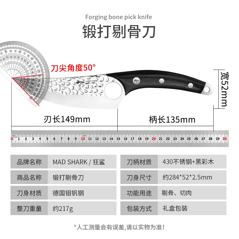 【自营】狂鲨剔骨刀剥皮专用肉联厂剃分割肉杀猪牛羊放血屠宰尖刀 - 图3