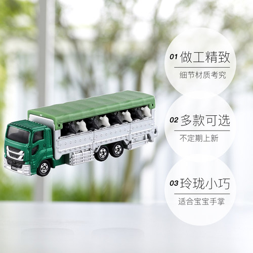 【自营】TOMY多美卡合金车模玩具卡车巴士长款车吊车拖车玩具车 - 图3