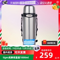 (self-employed) tiger tiger card insulated pot 304 stainless steel outdoor portable travel large capacity kettle 1000ml