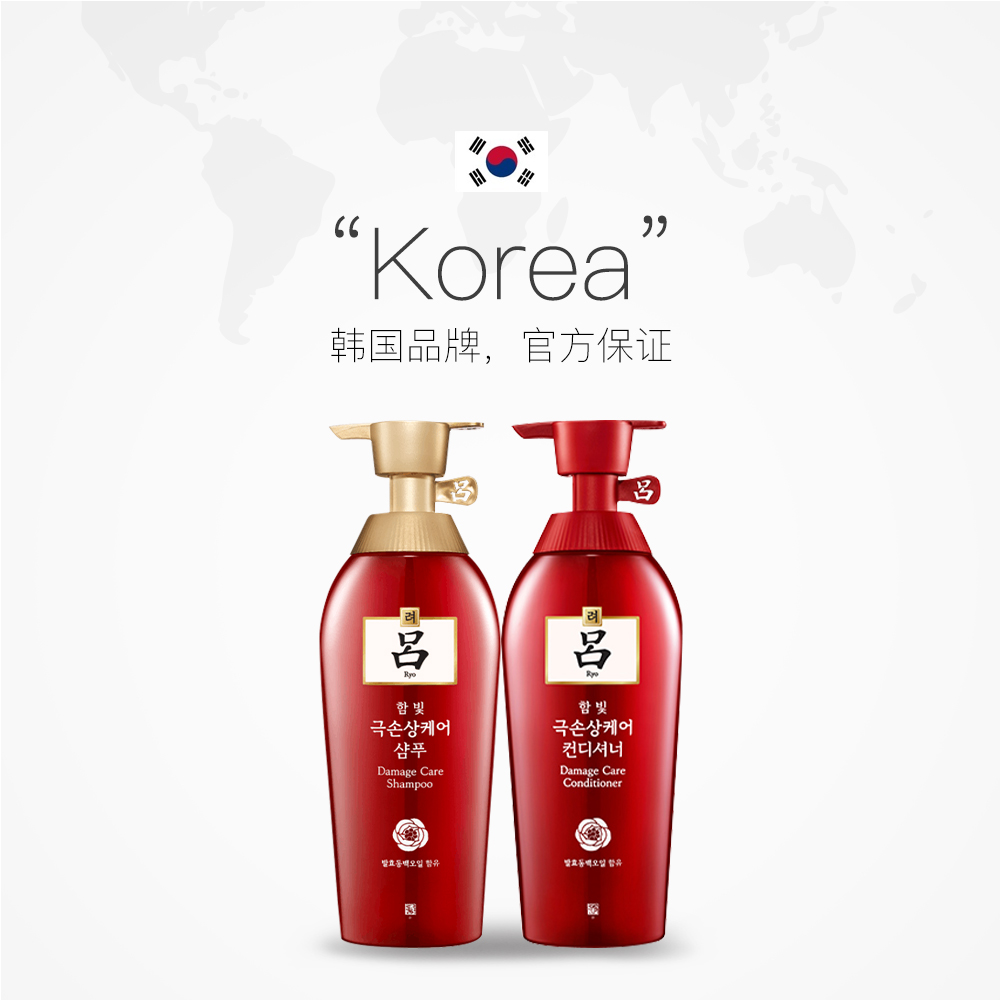 天猫国际进口超市【直营】RYO红吕洗发水500ml+护发素400ml套装 损伤修复滋润去屑2