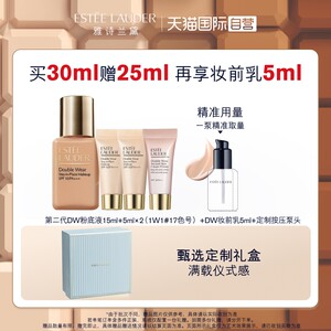 【自营】雅诗兰黛全新第二代DW持妆粉底30ml液遮瑕控油礼盒