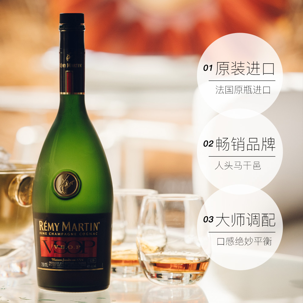 天猫国际进口超市【直营包税】法国人头马VSOP干邑白兰地洋酒 700ml*2 原装进口1
