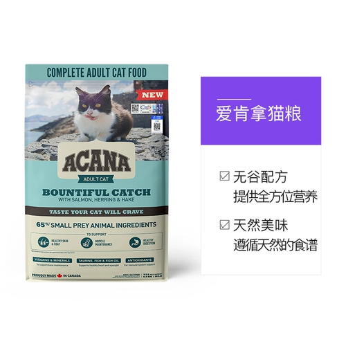 [Self -занятый] Acana Ainana Imports Канада импортировала много кормовых продуктов кошки в кошачьи рыбные ароматы 4,5 кг